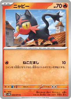Litten 020/071 Cyber Judge