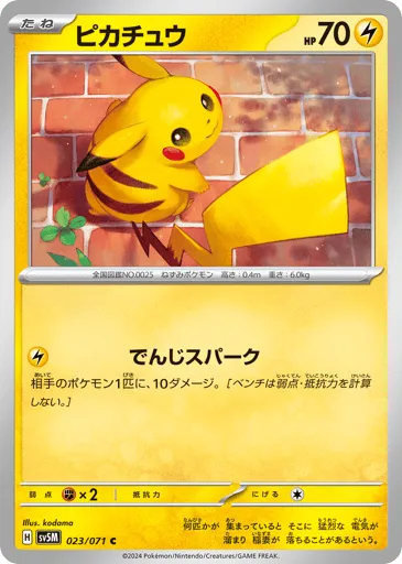 Pikachu 023/071 Cyber Judge