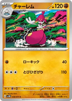Medicham 038/071 Cyber Judge
