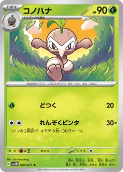 Nuzleaf 004/071 Cyber Judge