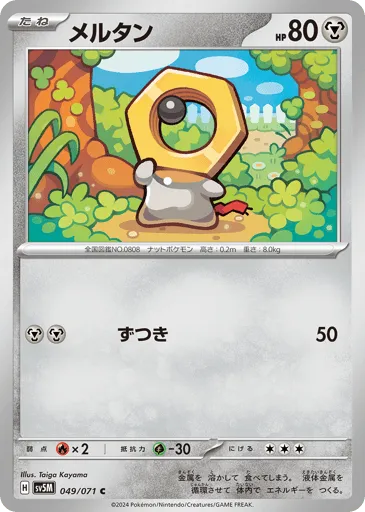 Meltan 049/071 Cyber Judge