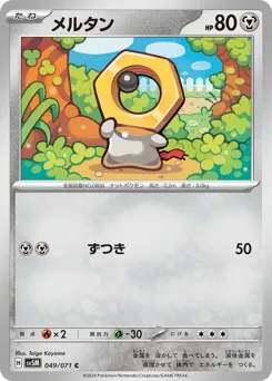 Meltan 049/071 Cyber Judge