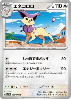 Delcatty 056/071 Cyber Judge