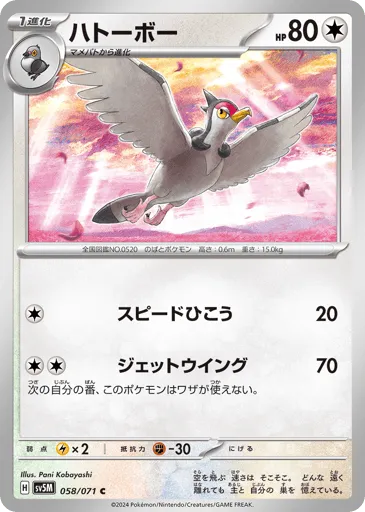 Tranquill 058/071 Cyber Judge