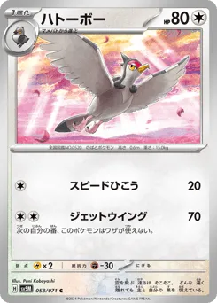 Tranquill 058/071 Cyber Judge