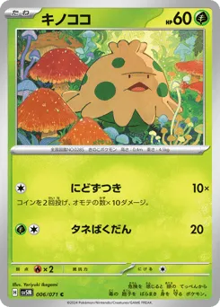 Shroomish 006/071 Cyber Judge