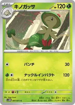 Breloom 007/071 Cyber Judge