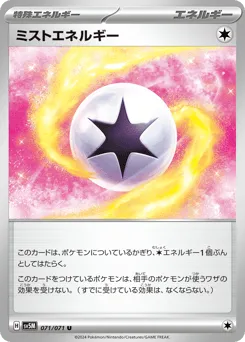 Mist Energy 071/071 Cyber Judge