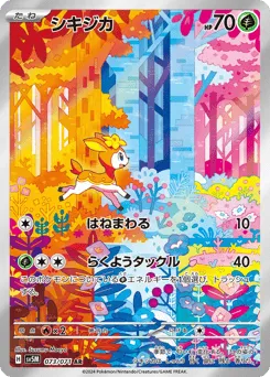Deerling 073/071 Cyber Judge