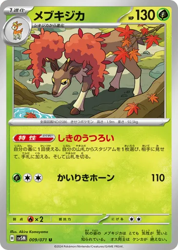 Sawsbuck 009/071 Cyber Judge