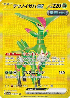 Iron Leaves ex 098/071 Cyber Judge