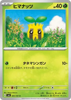 Sunkern 001/101 Mask of Change