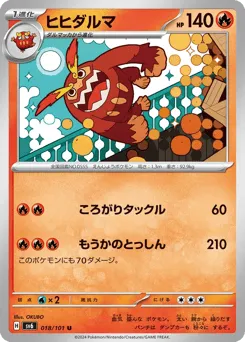 Darmanitan 018/101 Mask of Change