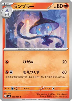 Lampent 020/101 Mask of Change