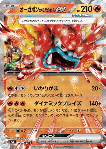 Hearthflame Mask Ogerpon ex 022/101 Mask of Change