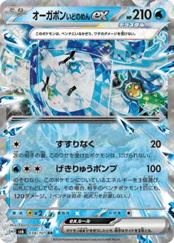 Wellspring Mask Ogerpon ex 038/101 Mask of Change