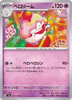 Slurpuff 052/101 Mask of Change