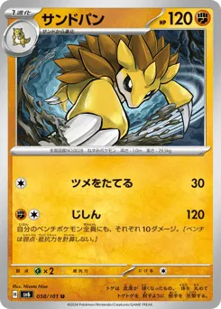 Sandslash 058/101 Mask of Change