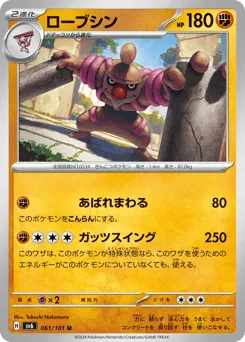 Conkeldurr 061/101 Mask of Change