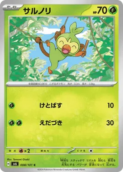 Grookey 008/101 Mask of Change