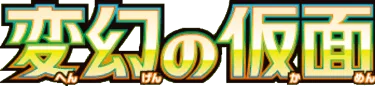Mask of Change logo