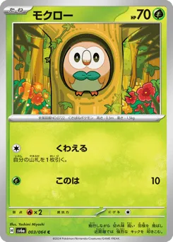 Rowlet 003/064 Night Wanderer