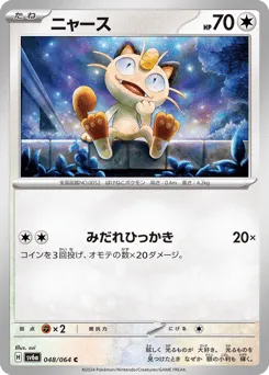 Meowth 048/064 Night Wanderer