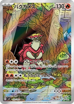 Turtonator 105/102 Stellar Miracle