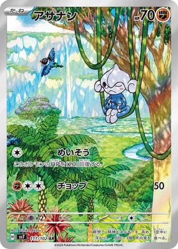 Meditite 111/102 Stellar Miracle