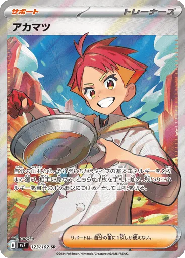 Crispin 123/102 Stellar Miracle