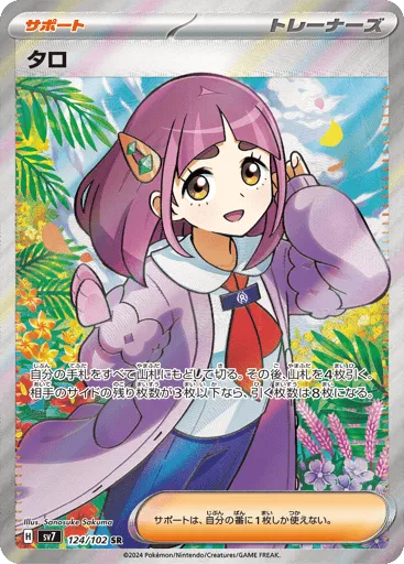 Lacey 124/102 Stellar Miracle