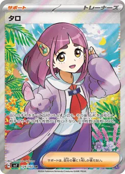 Lacey 124/102 Stellar Miracle