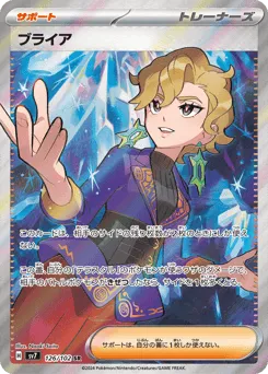 Briar 126/102 Stellar Miracle