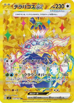 Terapagos ex 133/102 Stellar Miracle