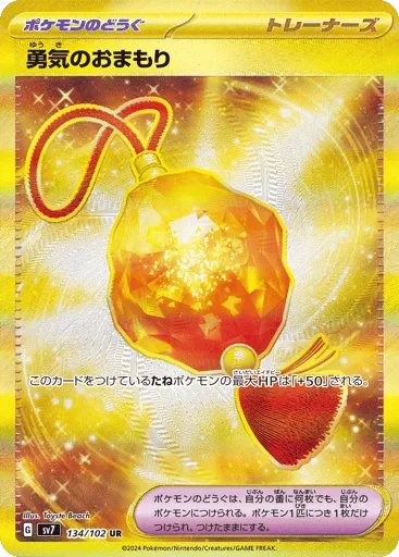 Bravery Charm 134/102 Stellar Miracle
