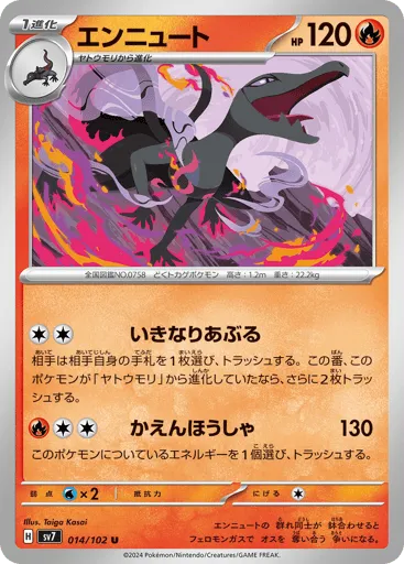 Salazzle 014/102 Stellar Miracle