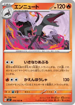 Salazzle 014/102 Stellar Miracle