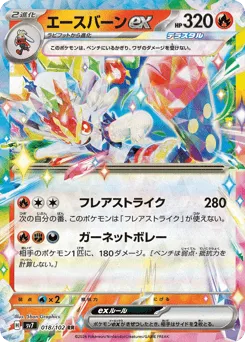 Cinderace ex 018/102 Stellar Miracle