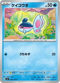 Finneon 020/102 Stellar Miracle
