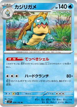 Drednaw 026/102 Stellar Miracle