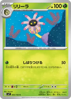 Lileep 003/102 Stellar Miracle