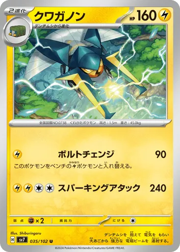 Vikavolt 035/102 Stellar Miracle