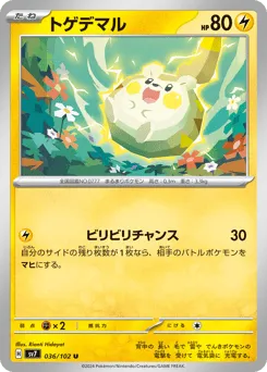 Togedemaru 036/102 Stellar Miracle