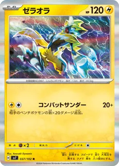 Zeraora 037/102 Stellar Miracle
