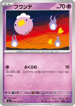 Drifloon 040/102 Stellar Miracle
