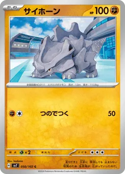 Rhyhorn 050/102 Stellar Miracle