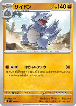 Rhydon 051/102 Stellar Miracle
