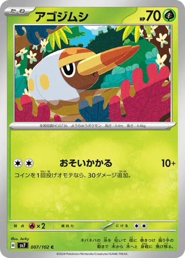 Grubbin 007/102 Stellar Miracle