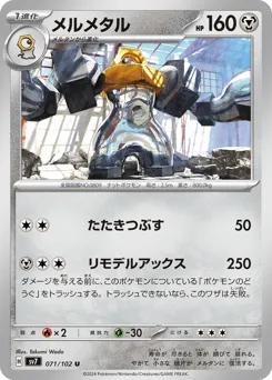 Melmetal 071/102 Stellar Miracle