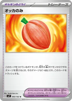 Occa Berry 093/102 Stellar Miracle